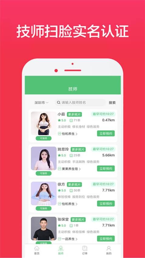 欢乐到家app下载