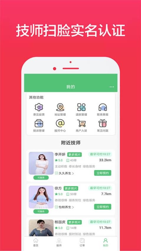 欢乐到家app下载
