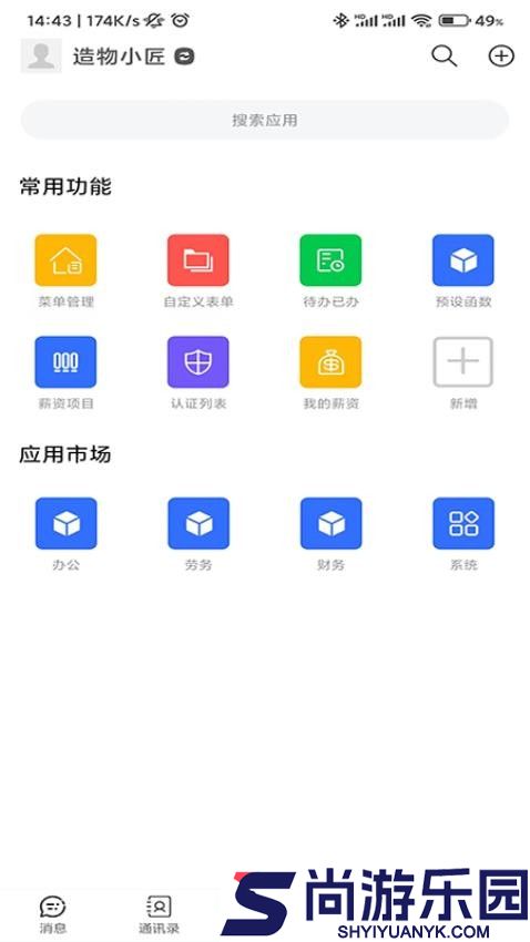 天工魔盒app最新版下载