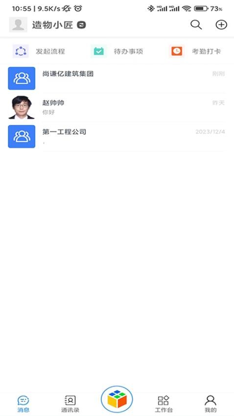 天工魔盒app最新版下载