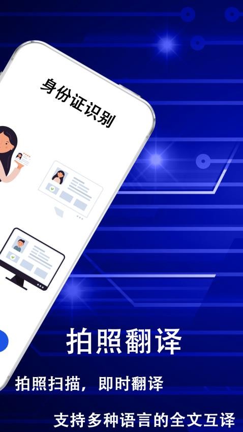拍照扫描王生成免费版APP下载
