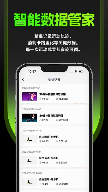 PuroFit普练app下载