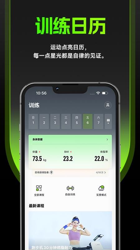 PuroFit普练app下载