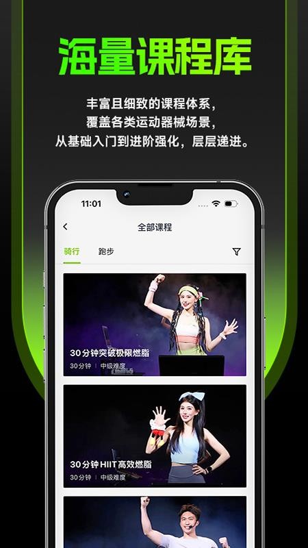 PuroFit普练app下载