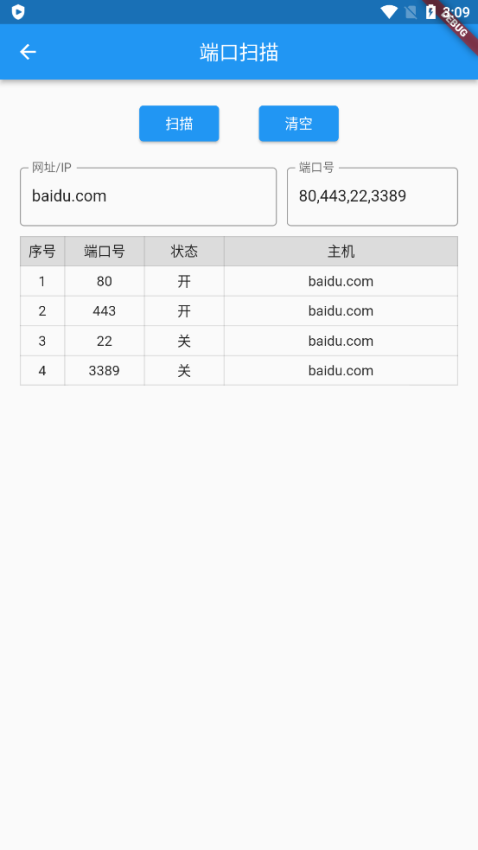 网络工具箱app下载