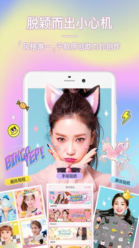face自拍相机app下载