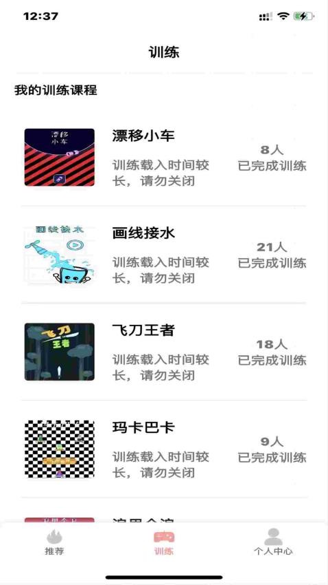 弱视康复训练软件下载