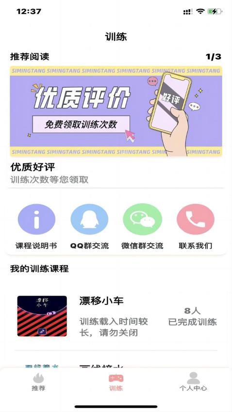 弱视康复训练软件下载