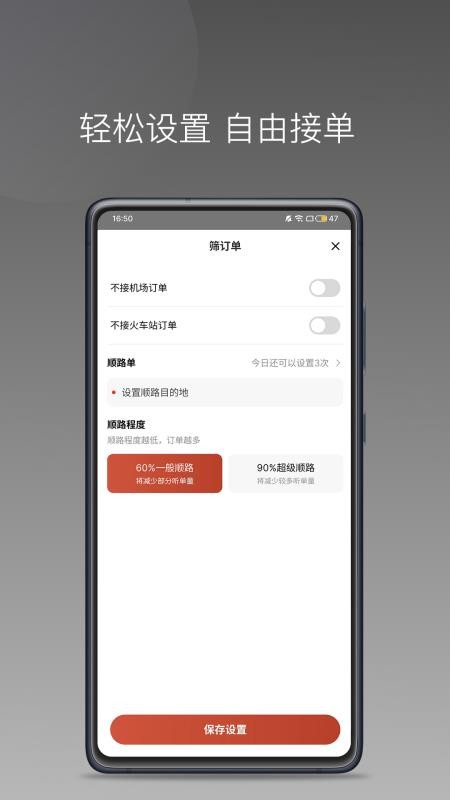 联途出行司机端app下载