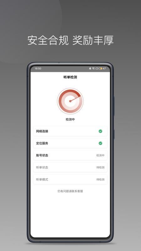 联途出行司机端app下载