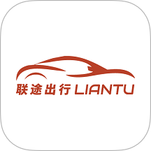 联途出行司机端最新版