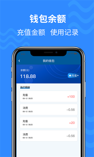 通立电梯手机app下载