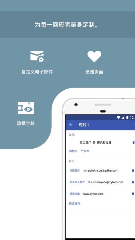 zoho forms官网版下载