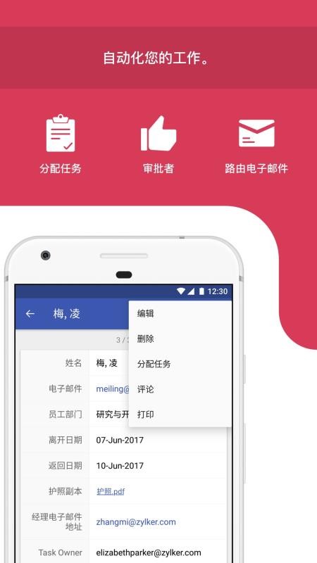 zoho forms官网版下载
