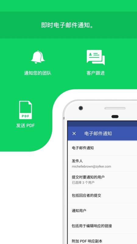 zoho forms官网版下载