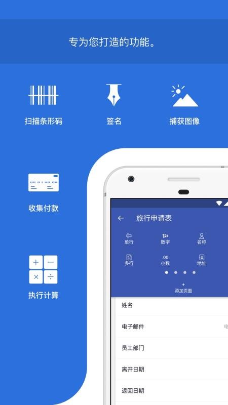 zoho forms官网版下载