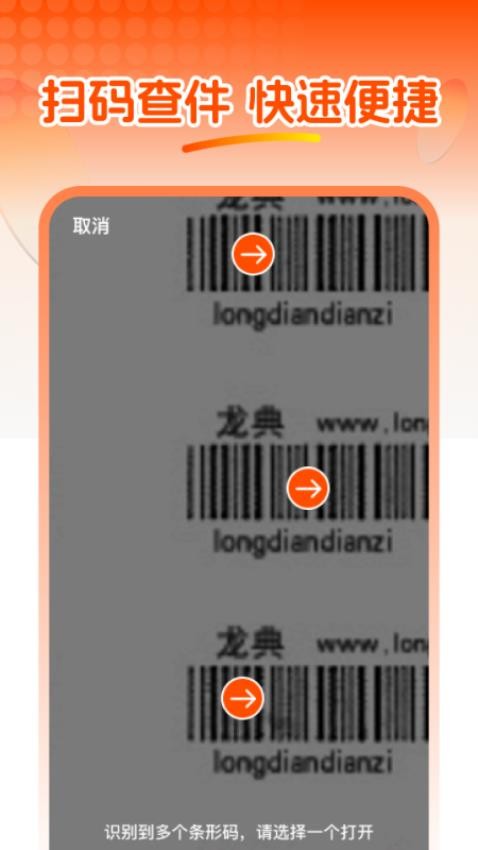 快递信息查APP官方版下载