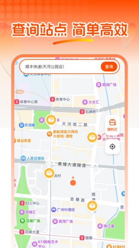 快递信息查APP官方版下载