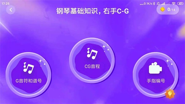 练琴日记app下载