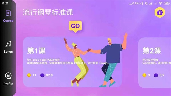 练琴日记app下载