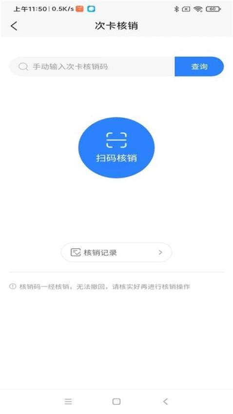 绿萝云助手app免费版下载