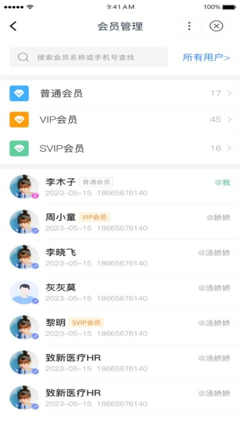 绿萝云助手app免费版下载