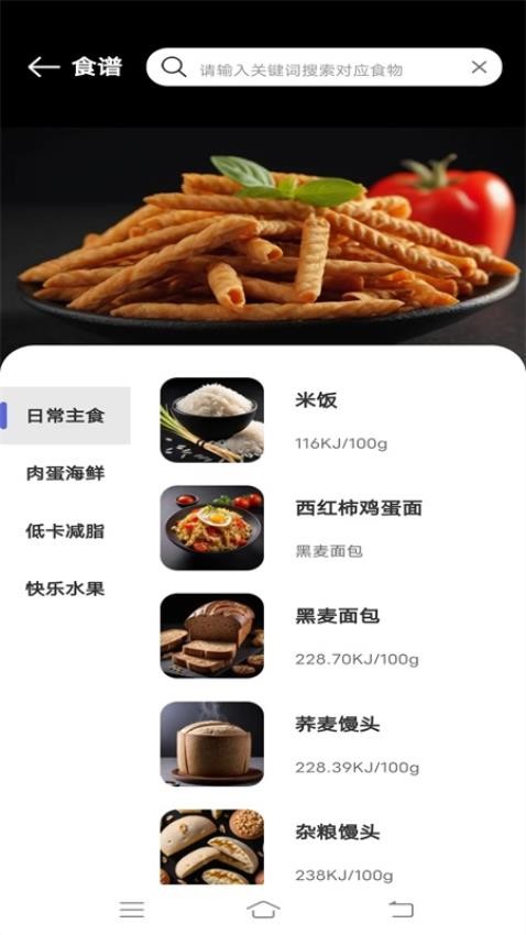 人人走路计步官方版下载