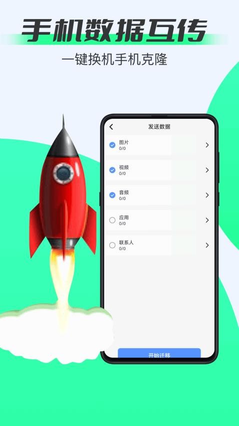 手机同步软件免费版下载安装