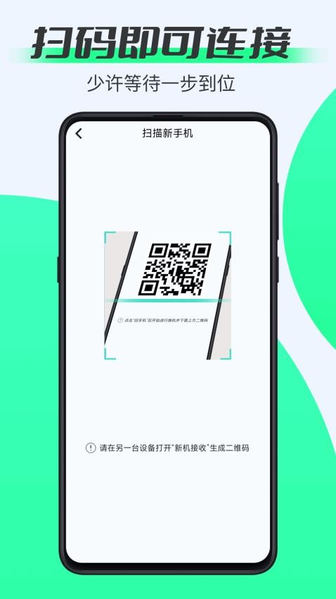 手机同步软件免费版下载安装