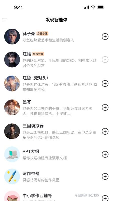享出行免费版