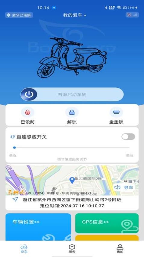 蓝雅智控免费版