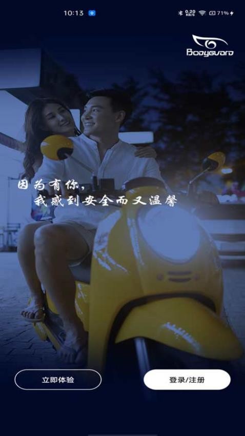 蓝雅智控免费版