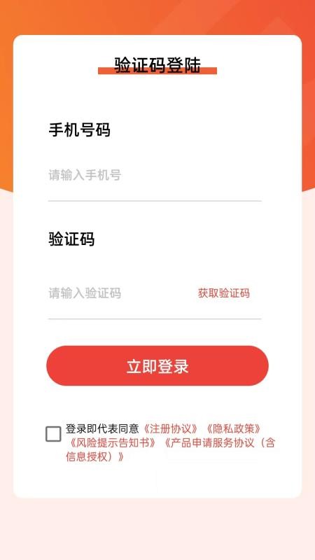 信用借钱呗app下载