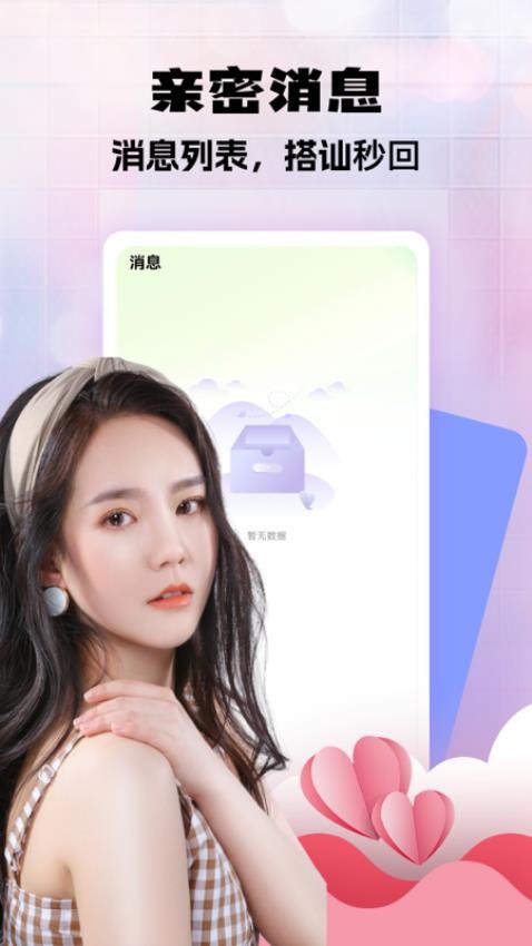 去爱app最新版本下载