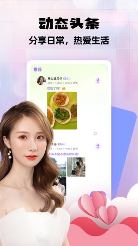去爱app最新版本下载