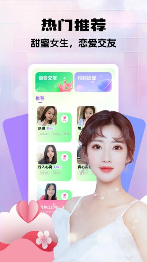 去爱app最新版本下载