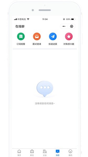 雅安人才网软件