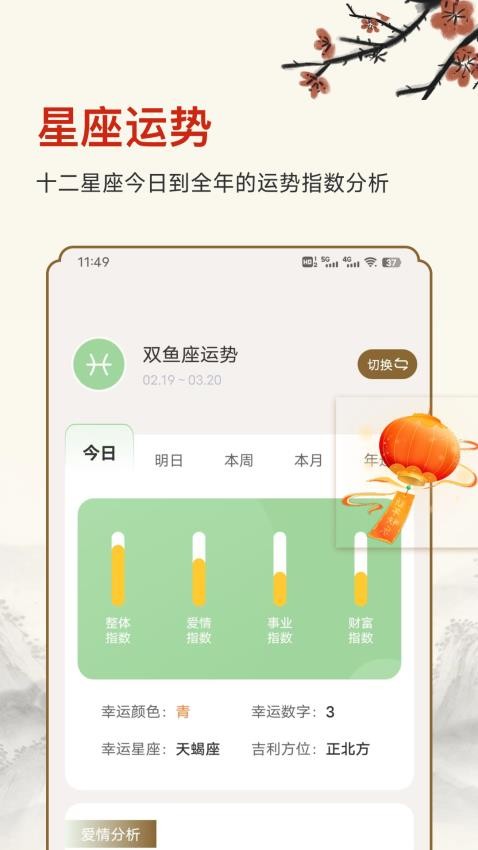 老黄历吉时客户端