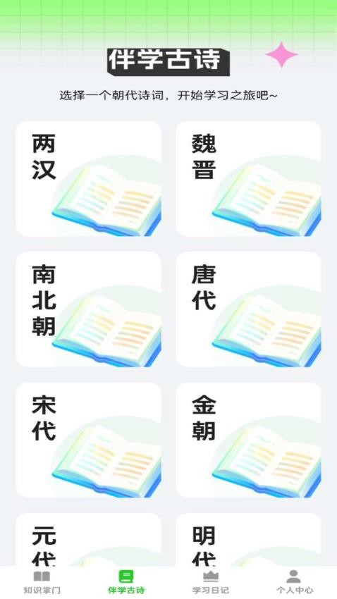 答题乐翻天app免费版下载