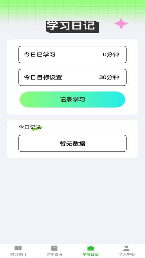 答题乐翻天app免费版下载