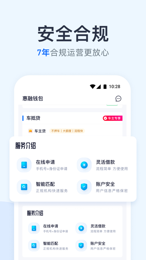惠融钱包官方版