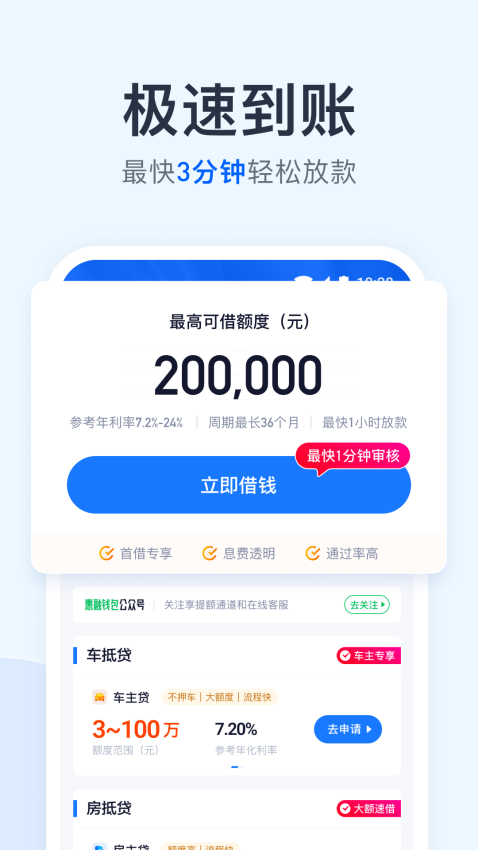 惠融钱包官方版