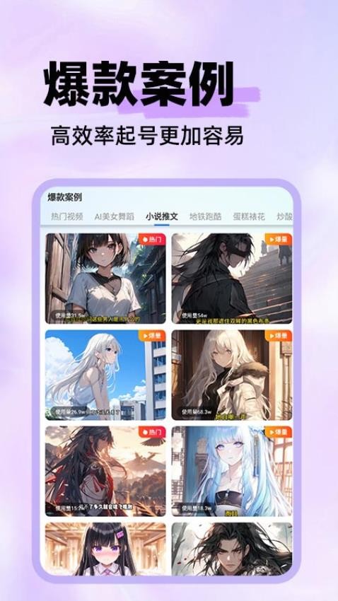 素材混剪最新版