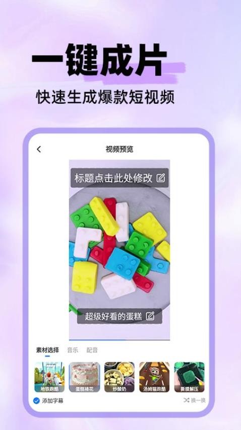 素材混剪最新版