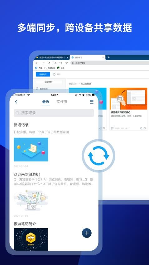 傲游5浏览器最新版(MX5)