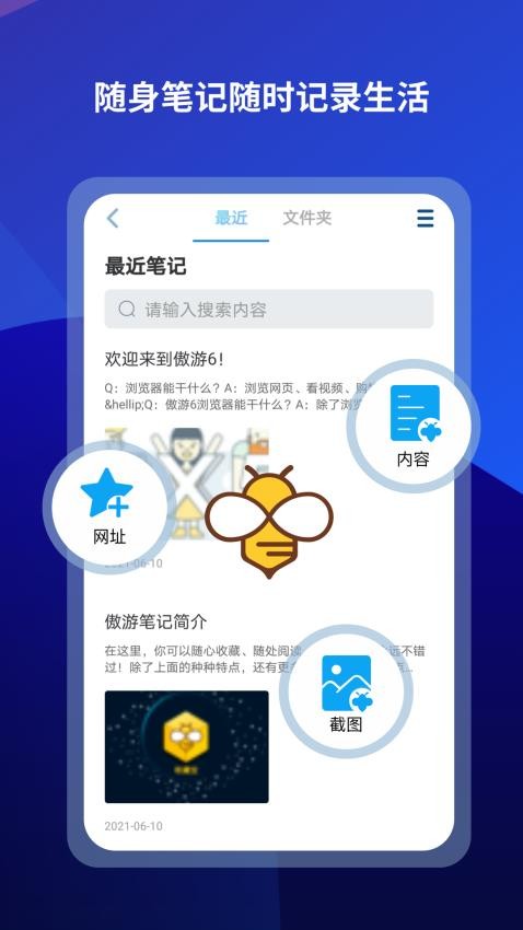 傲游5浏览器最新版(MX5)