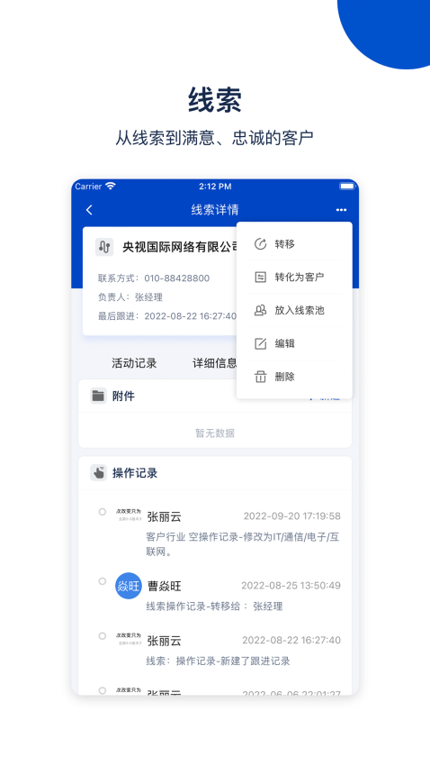 悟空crm系统下载