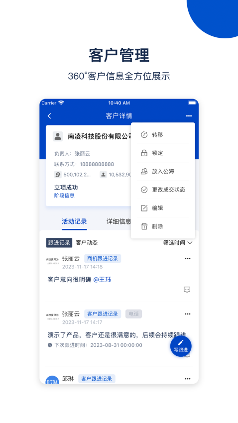 悟空crm系统下载