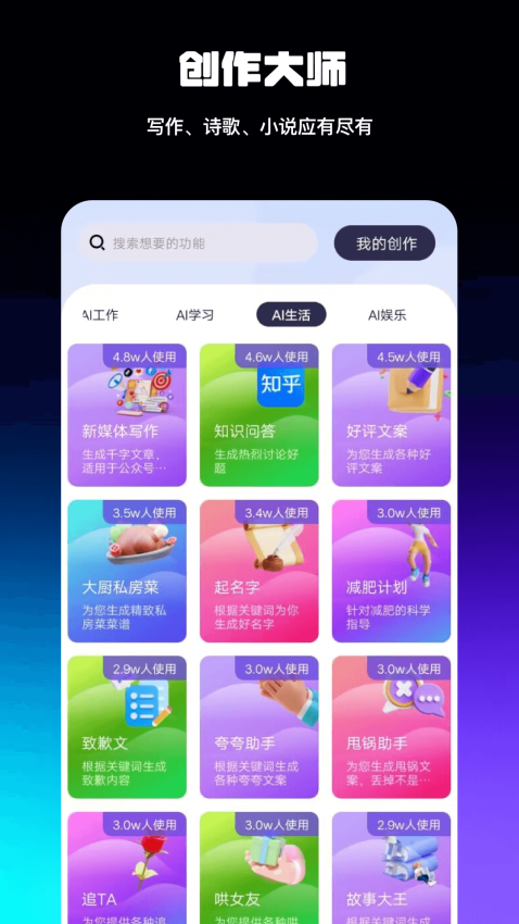ai智能百科全解免费版下载