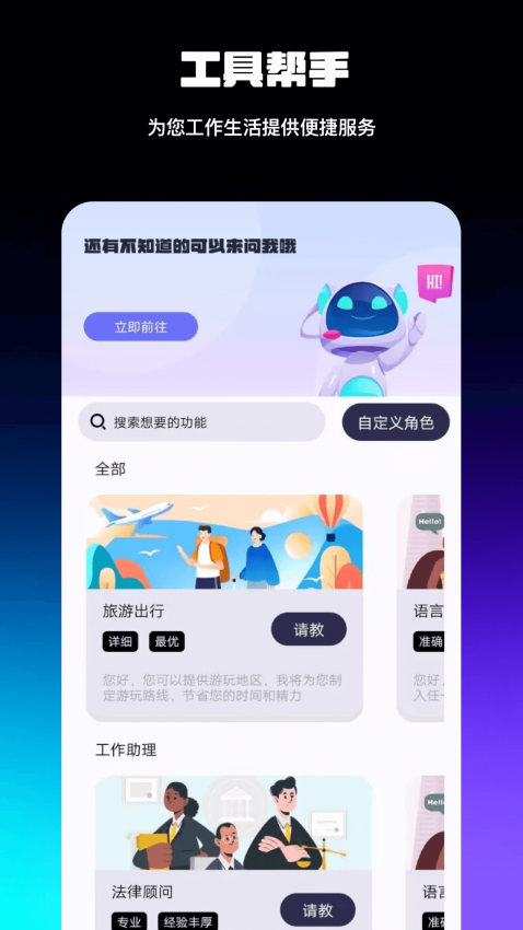 ai智能百科全解免费版下载